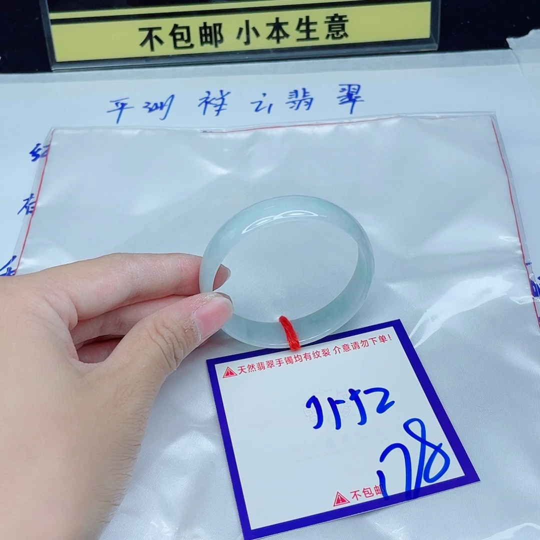翡翠手镯未镶嵌翡翠