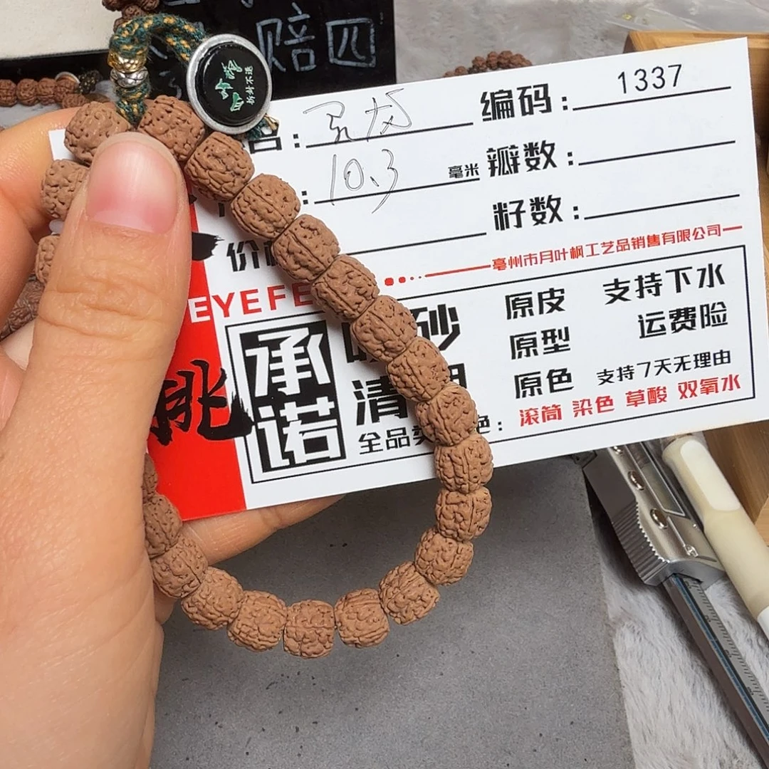 吊坠金刚菩提Aaaaa1337