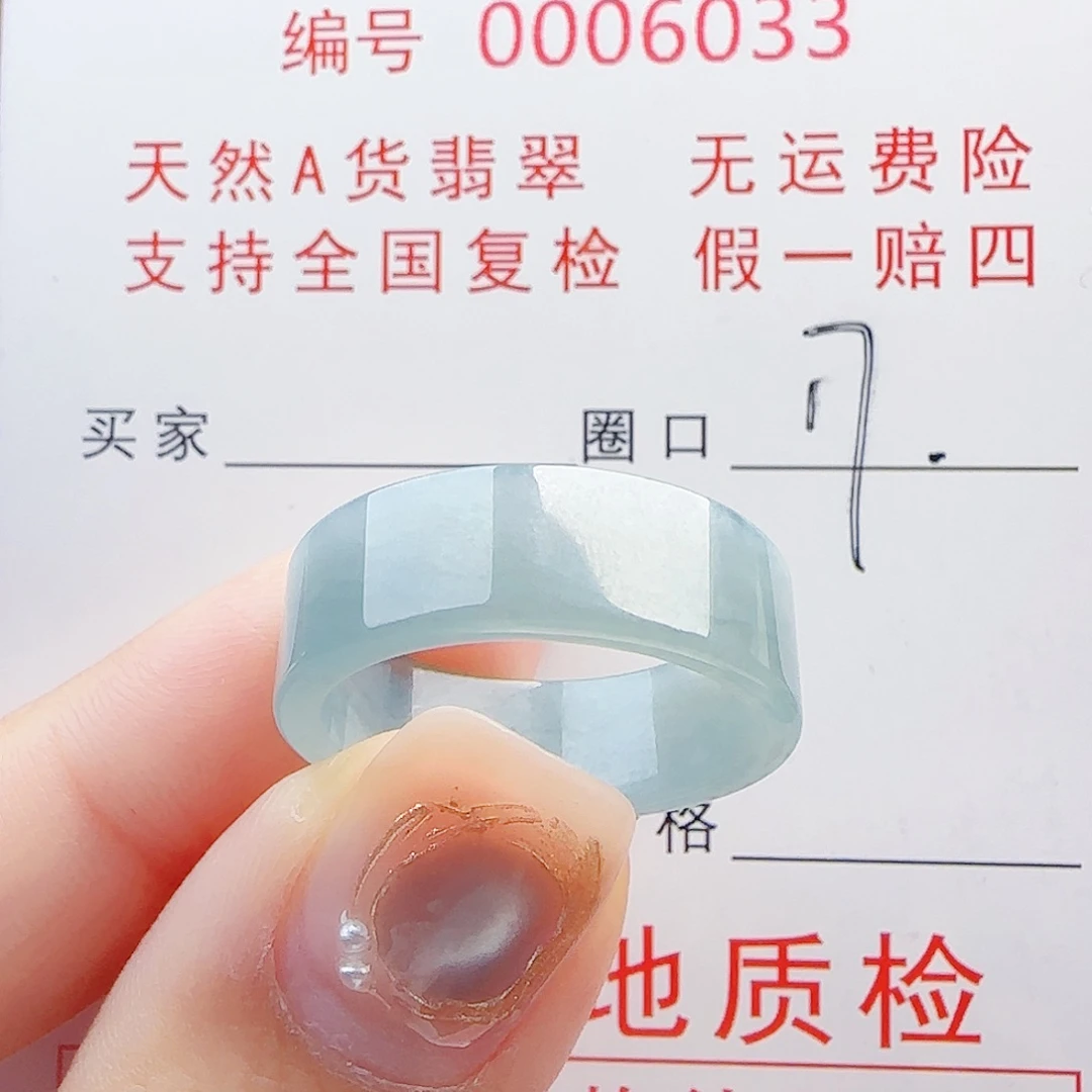 翡翠未镶嵌戒指戒指