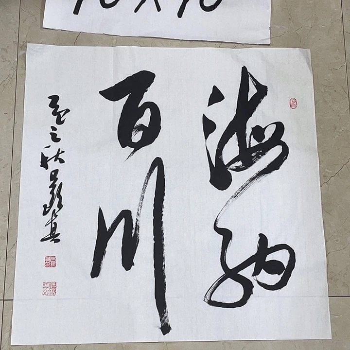 书法Lvqinzhenshufa