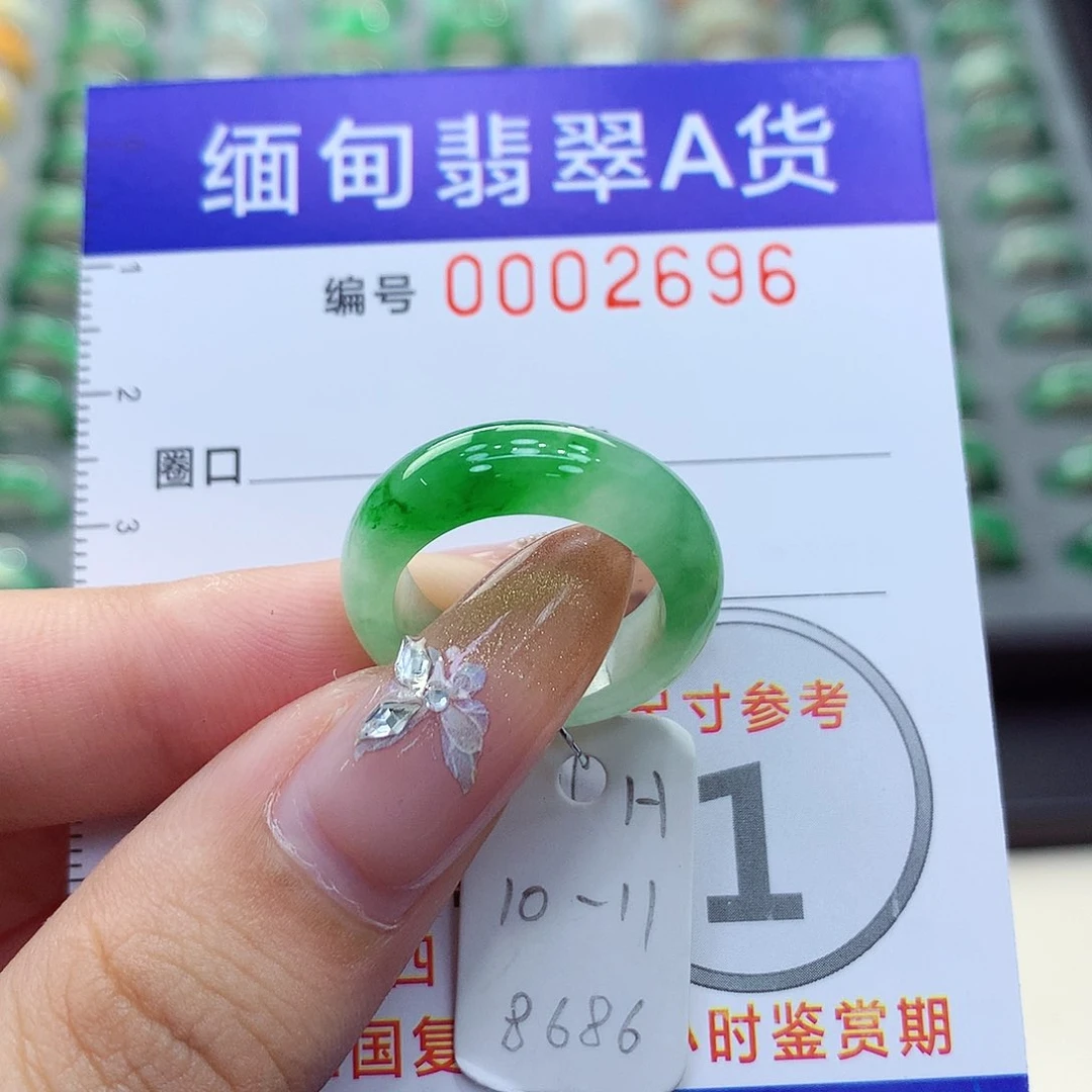未镶嵌戒指翡翠10-11