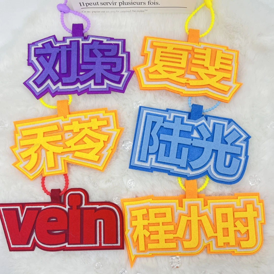 新品时光代理人动画周边挂件程小时陆光夏斐刘枭vein不织布包挂件