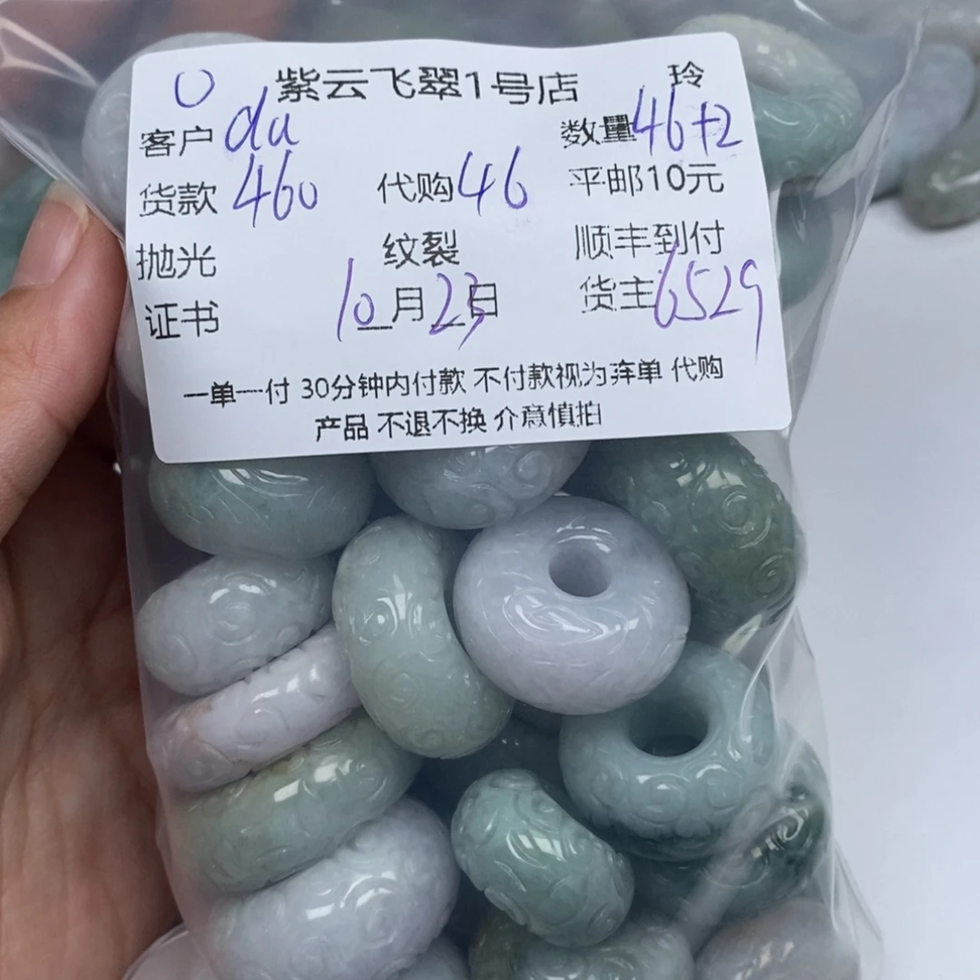 d***y翡翠未镶嵌颈饰翡翠