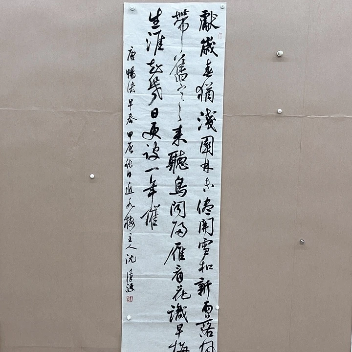 书法沈汉波180*48㎝福建****十二届届展