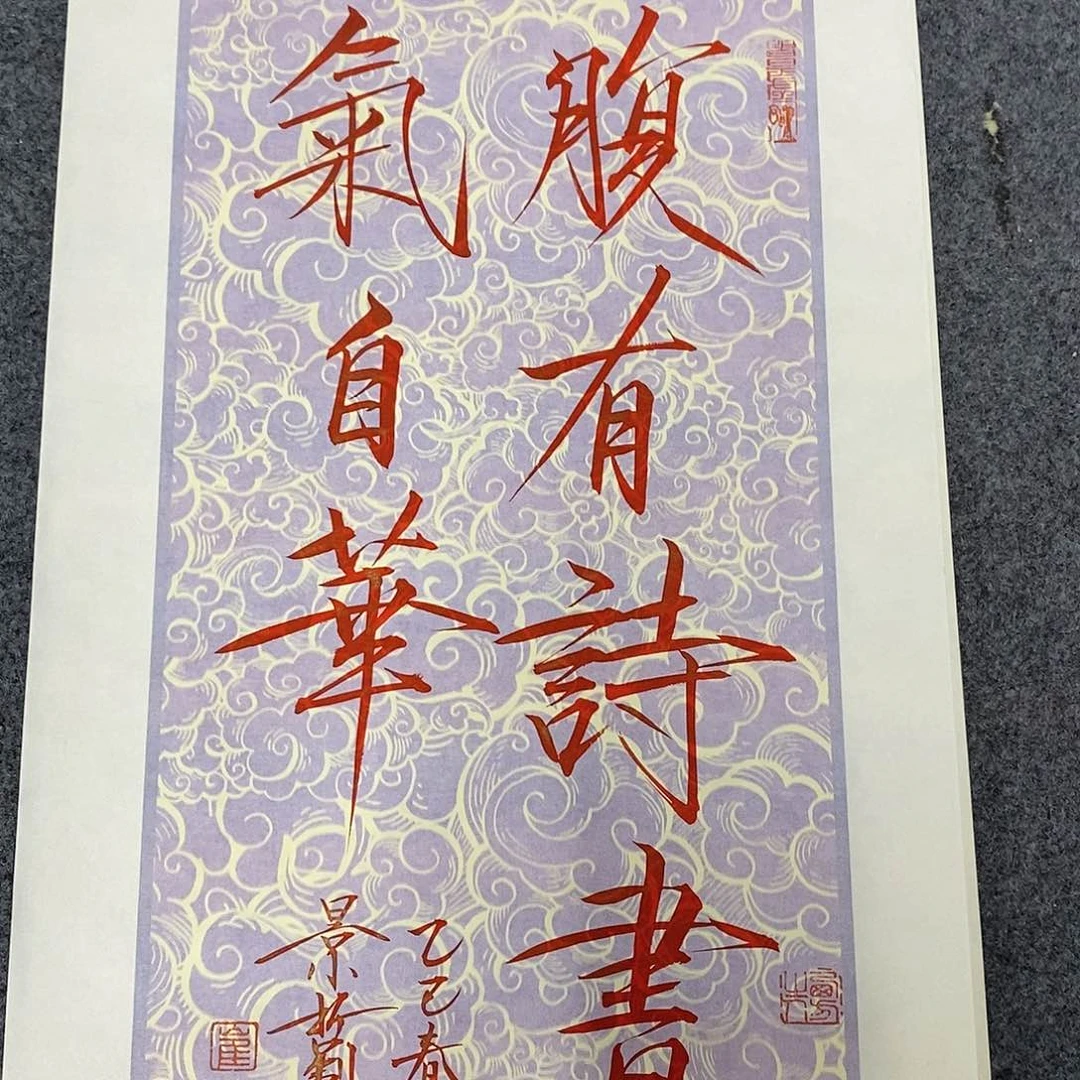 一二三四五六七八