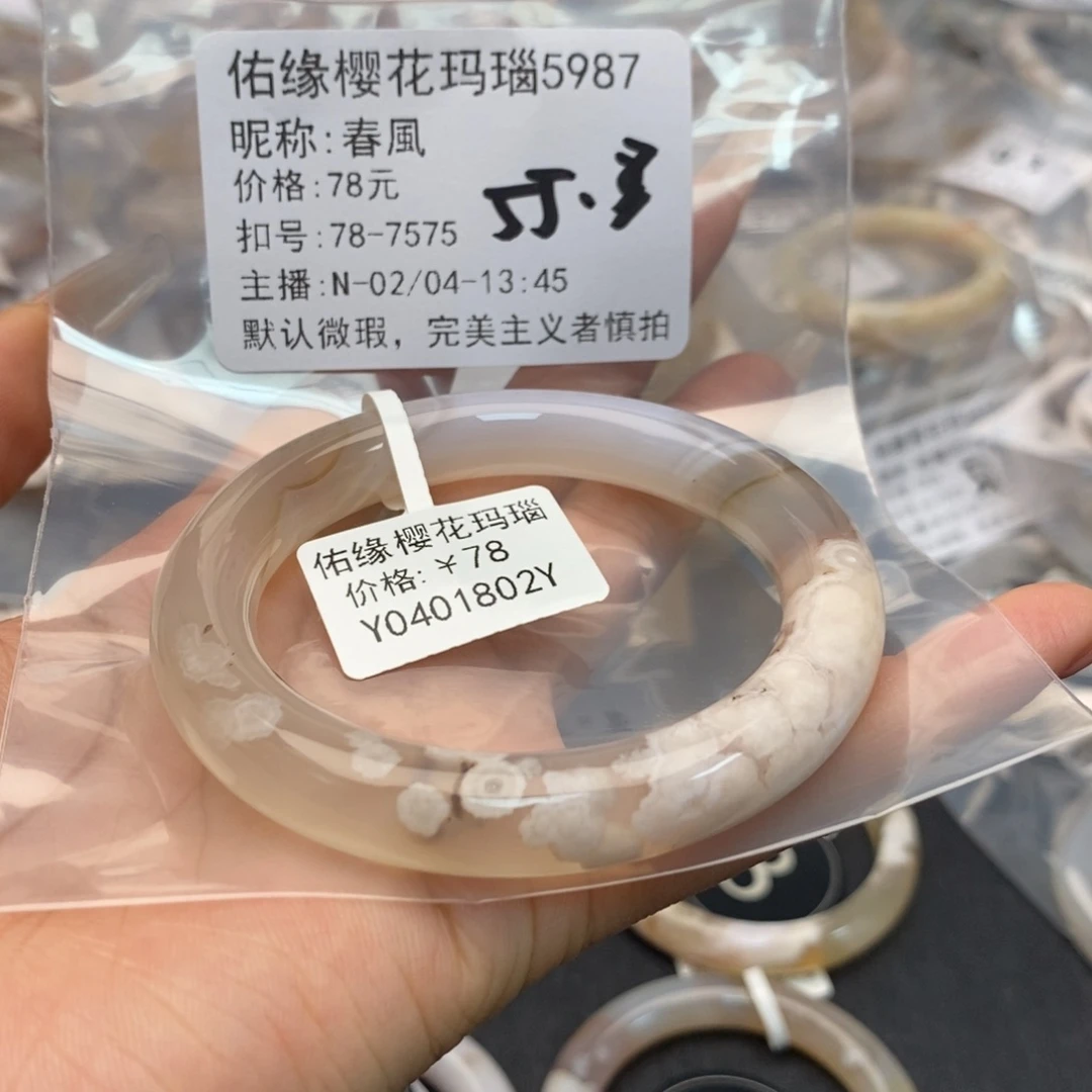 玛瑙/玉髓手镯合金春*