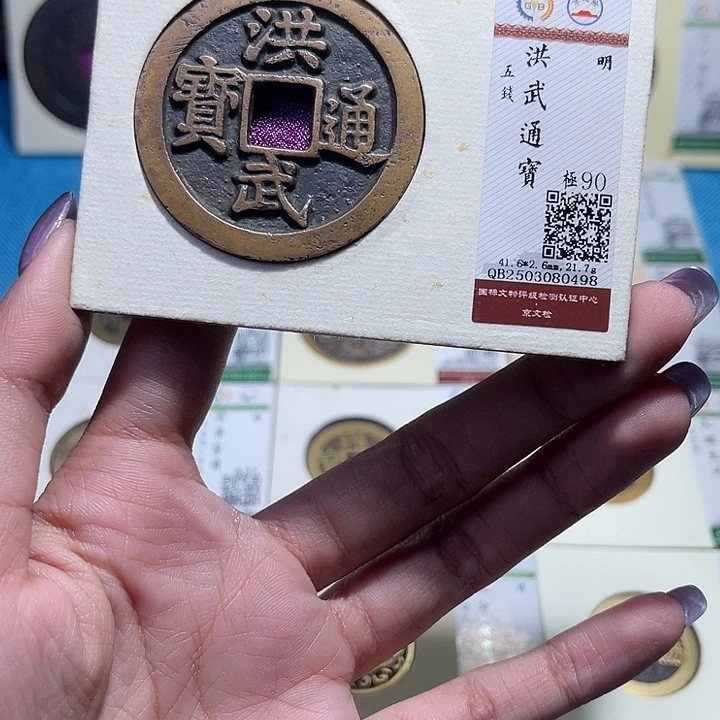 东***方铜福宝洪武背五钱0498