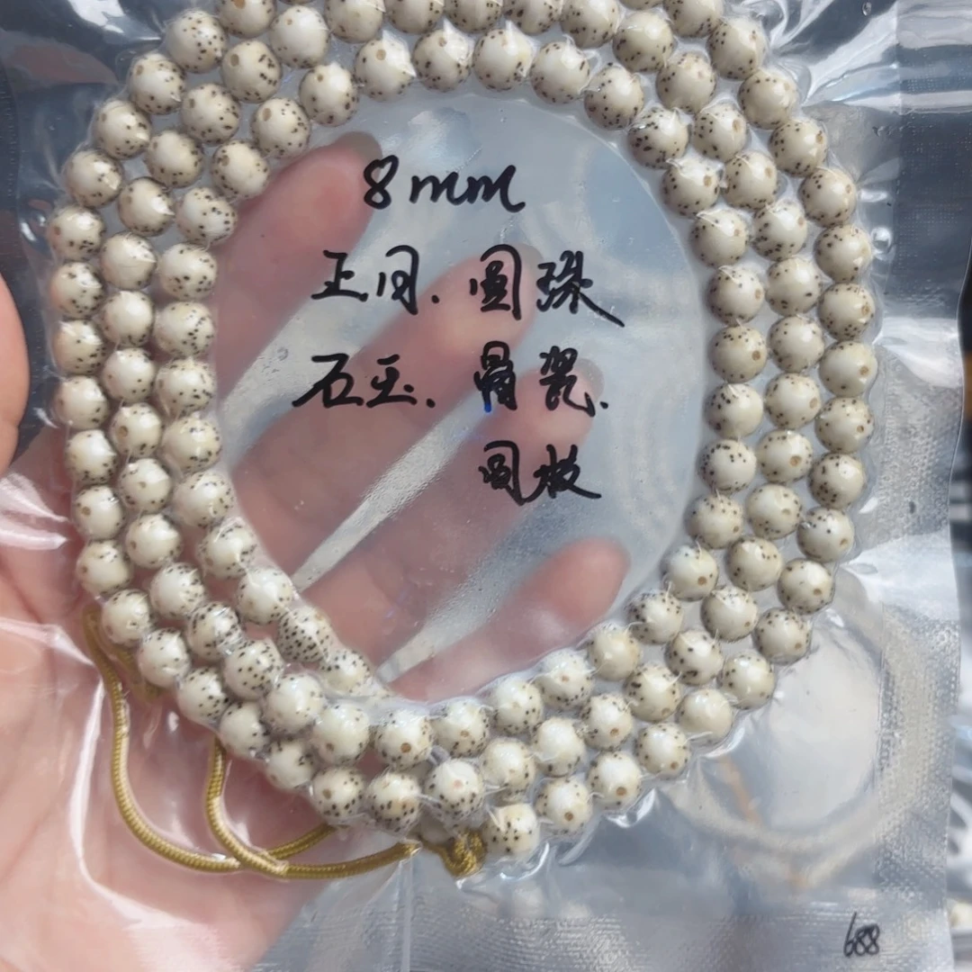 真***溪星月菩提手串海南