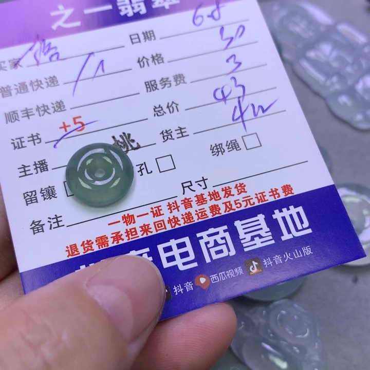翡翠未镶嵌颈饰落*