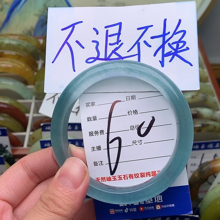 真玉精品手环放漏