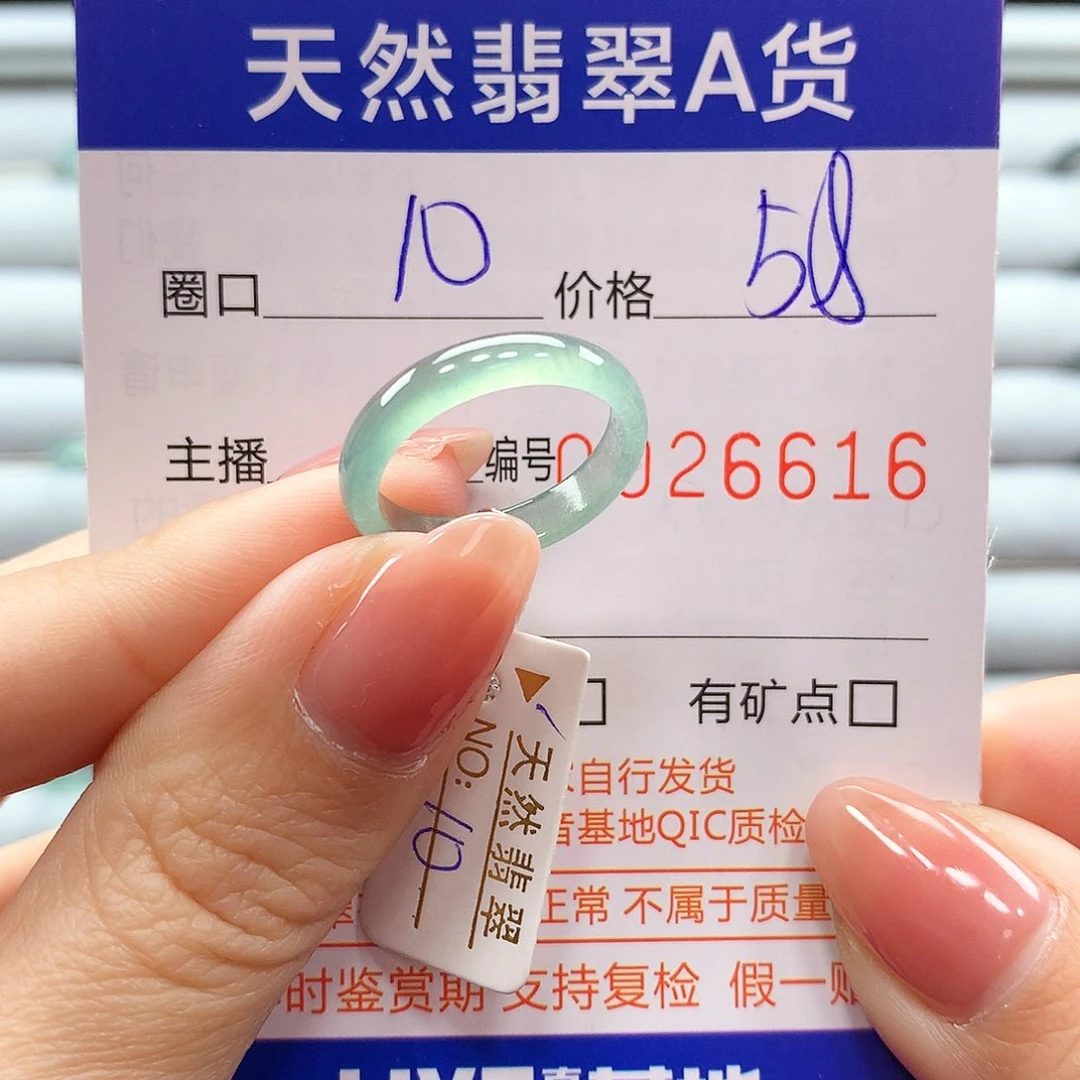翡翠戒指未镶嵌翡翠