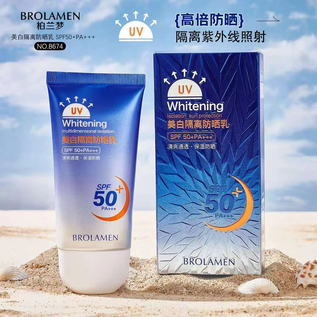 BROLAMEN柏兰梦美白隔离防晒乳SPF50+PA+++户外