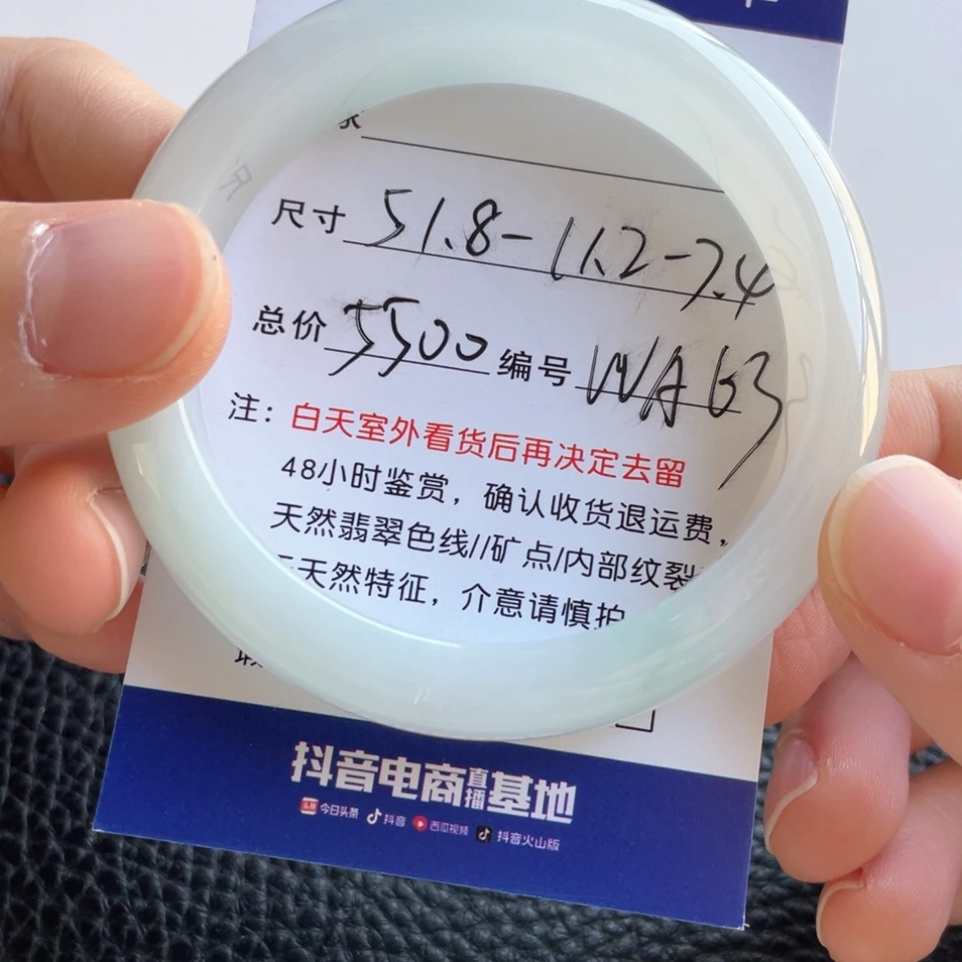 翡翠未镶嵌手镯翡翠