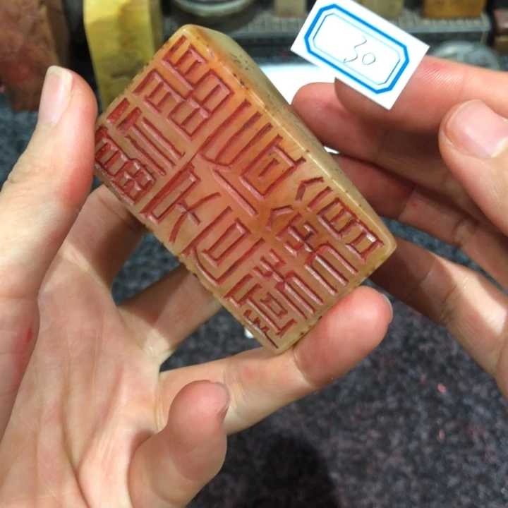 认***真印石寿山石认真老师的30好一个