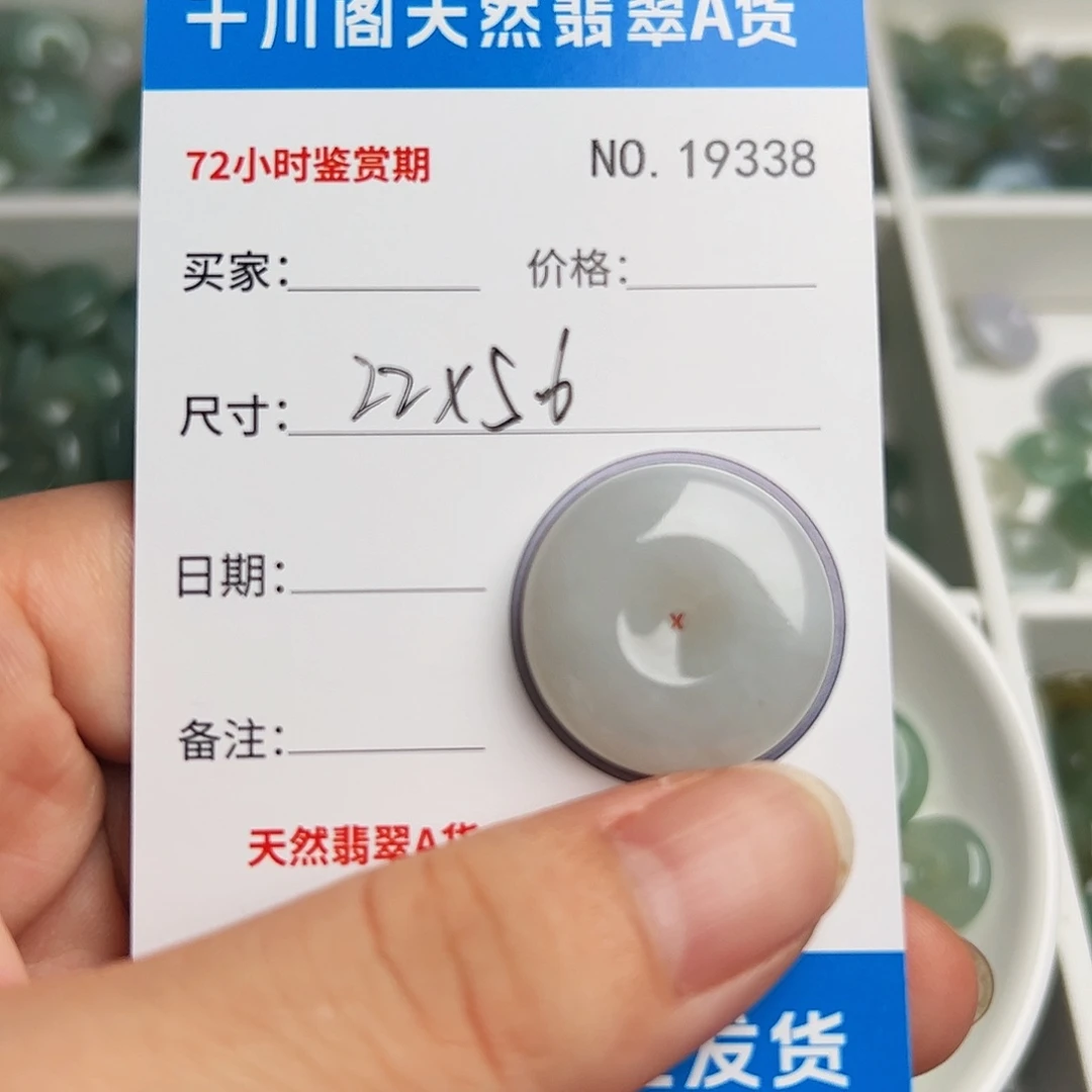 颈饰未镶嵌翡翠平安扣9338