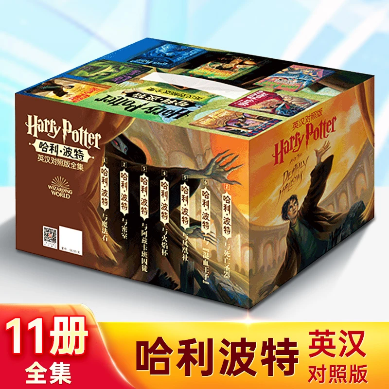 哈利波特书全套英汉对照版全集中英双语版11册原版原著正版JK罗琳