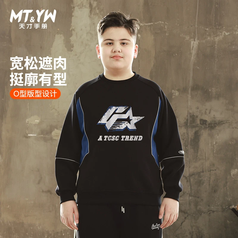 胖男童卫衣春秋款胖童卫衣男大童加肥加大宽松大码童装青少年上衣