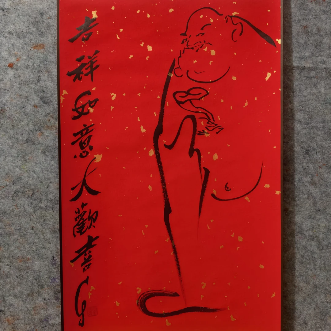 2026年历卷轴(吉祥如意)适合客厅书房画