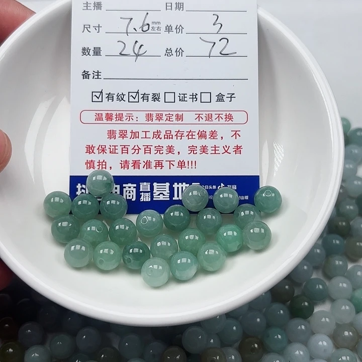 翡翠手链未镶嵌可*卡7.6