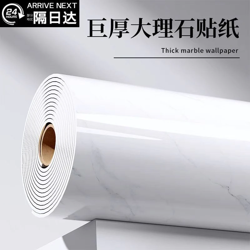 大理石仿瓷砖墙贴厨房卫生间墙板加厚墙纸自粘防水防潮壁纸铝塑板