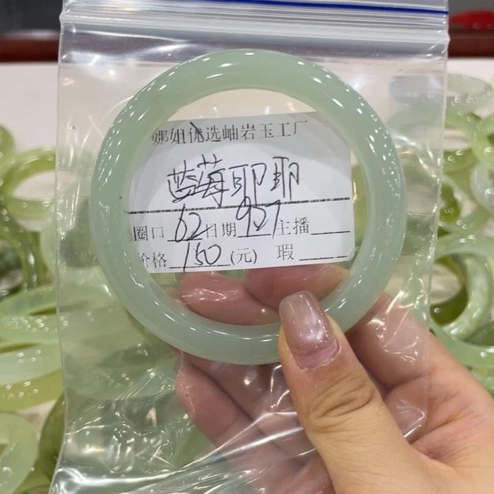 未镶嵌蛇纹石玉手镯蓝**耶