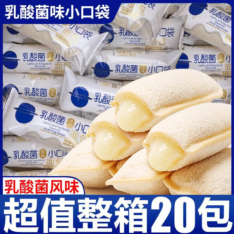 乳酸菌小口袋面包蛋糕点心整箱早餐代餐牛奶面包零食宿舍解馋小吃
