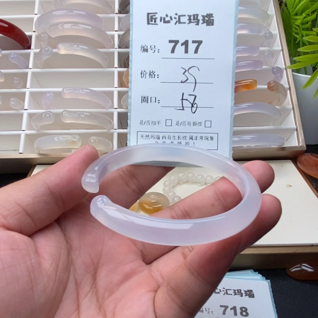 玛瑙/玉髓未镶嵌手镯