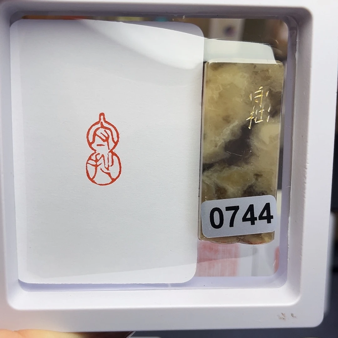 寿山石印石守拙1×2