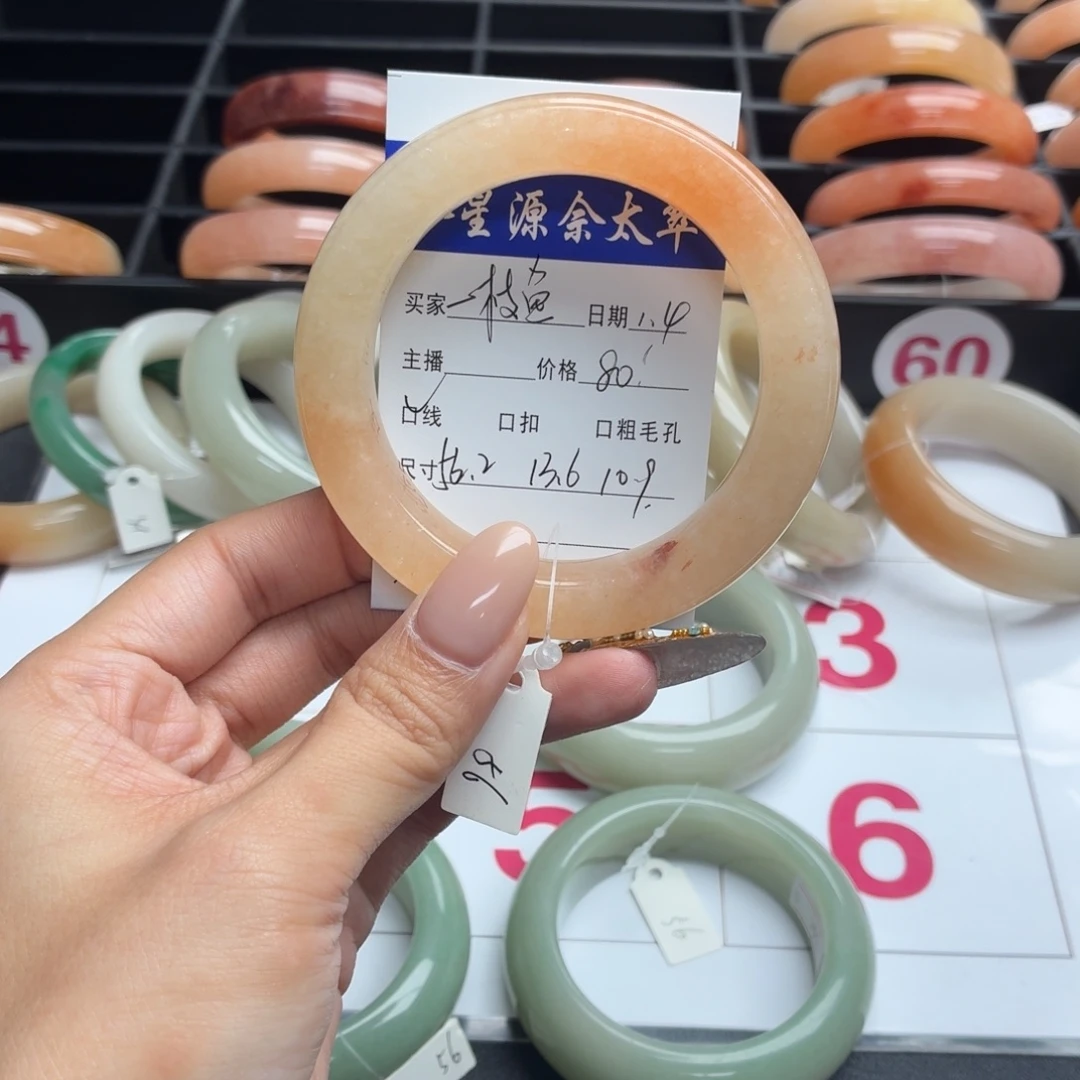 一***魚石英岩玉未镶嵌手镯