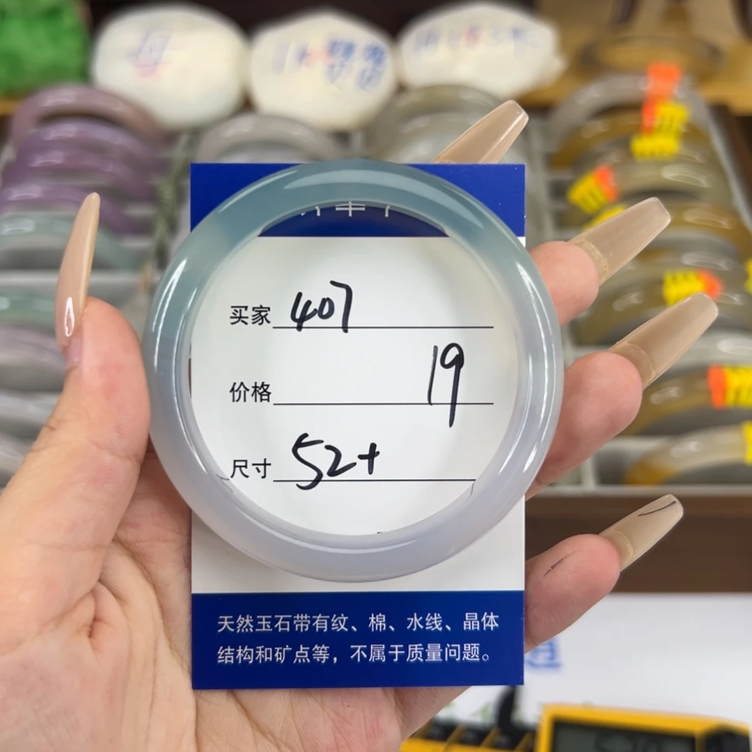 玛瑙/玉髓手镯未镶嵌407