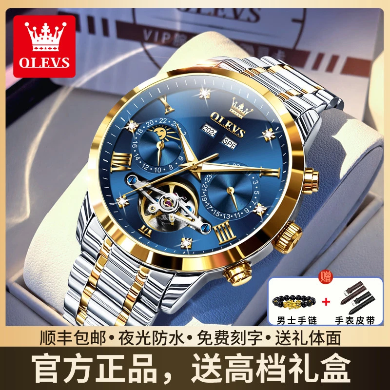 瑞士欧利时正品牌新款男士手表防水全自动机械表商务百搭男式腕表