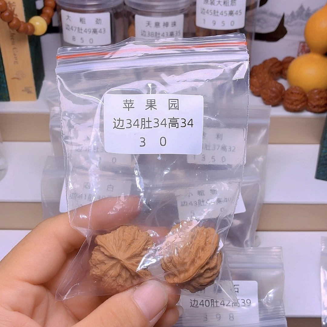 吊坠文玩核桃苹果园