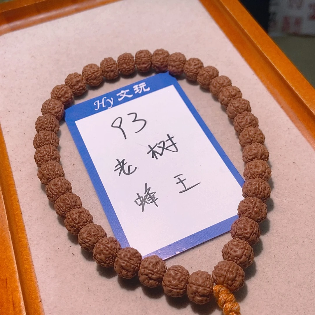手串金刚菩提93老树蜂王10