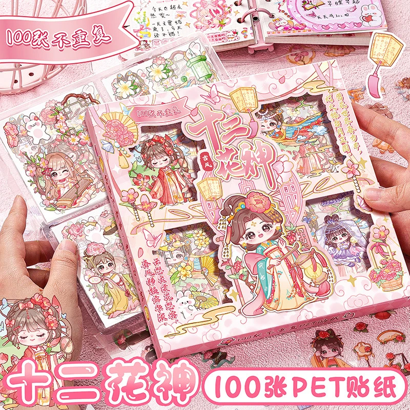 100张PET贴纸可爱卡通手账贴纸女孩手账素材DIY少女心装饰贴