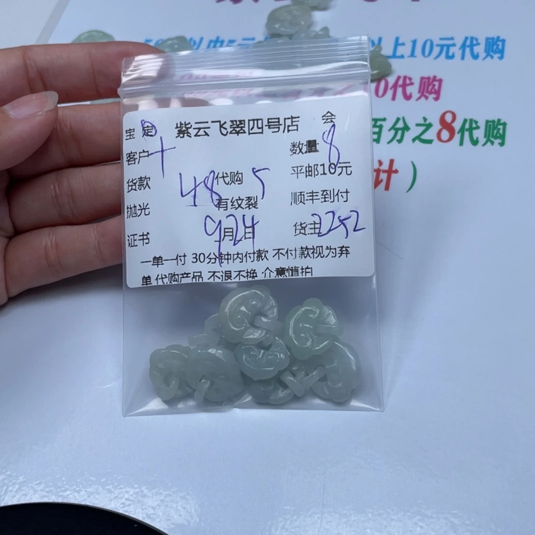 十***月颈饰未镶嵌翡翠翡翠吊坠