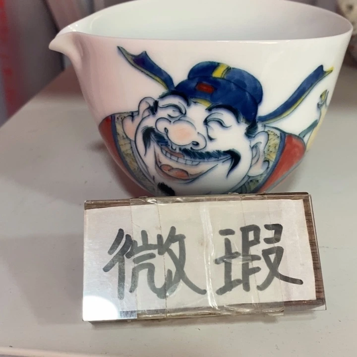 微瑕。