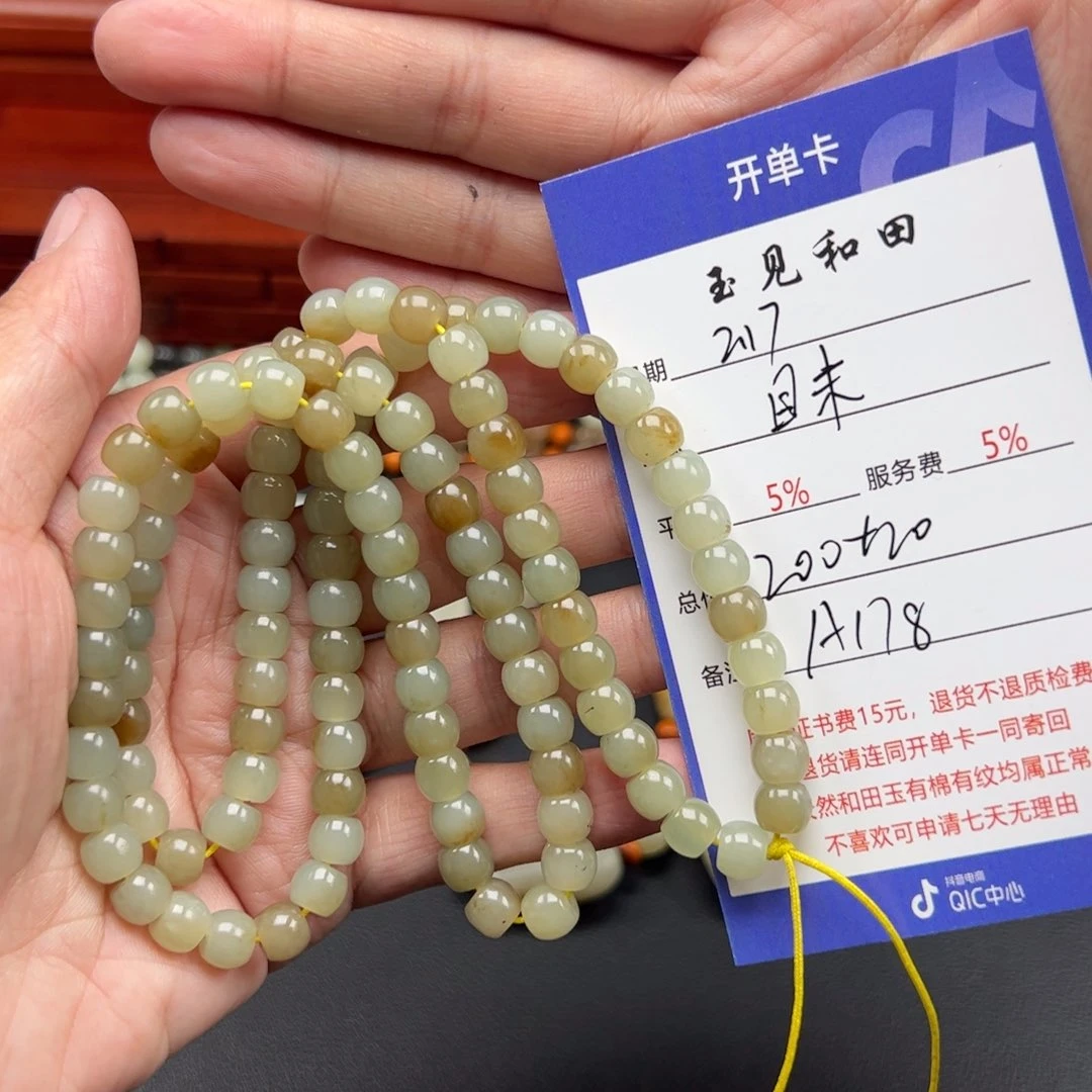 和田玉手链未镶嵌