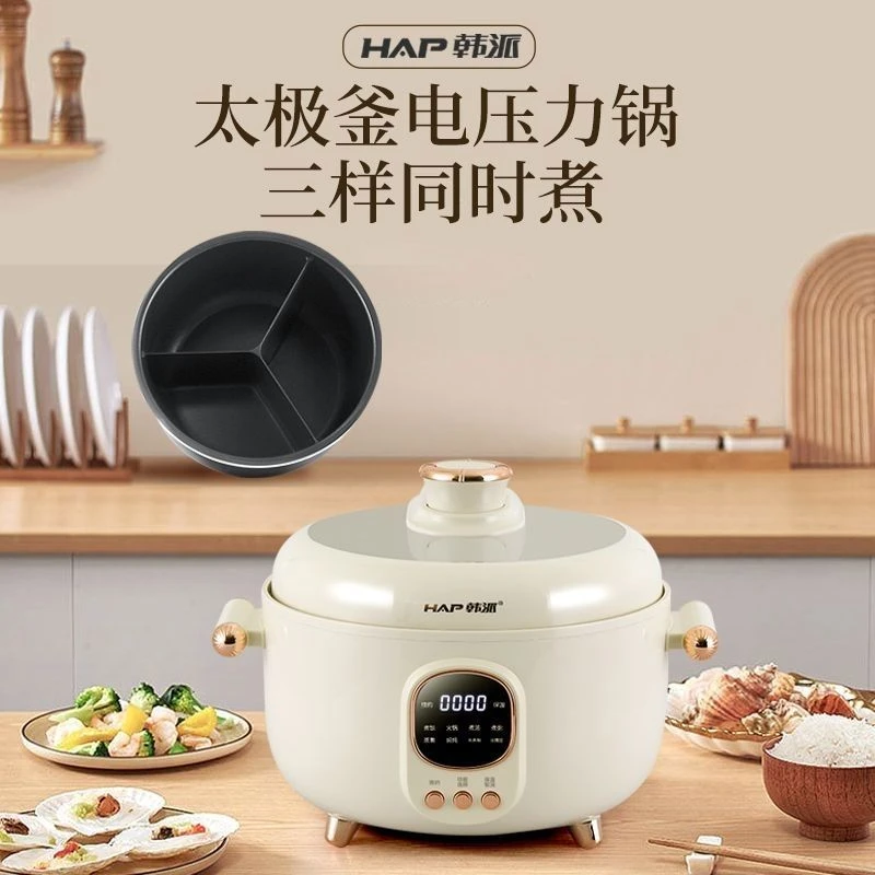 韩派电压力锅家用多功能智能万能锅新款锅鸳鸯胆电压力锅太极釜