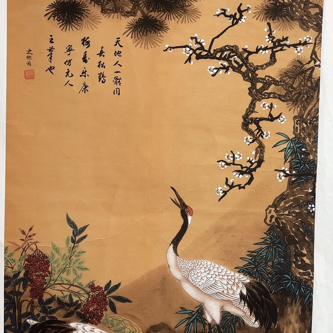 雅趣字画甄选国画