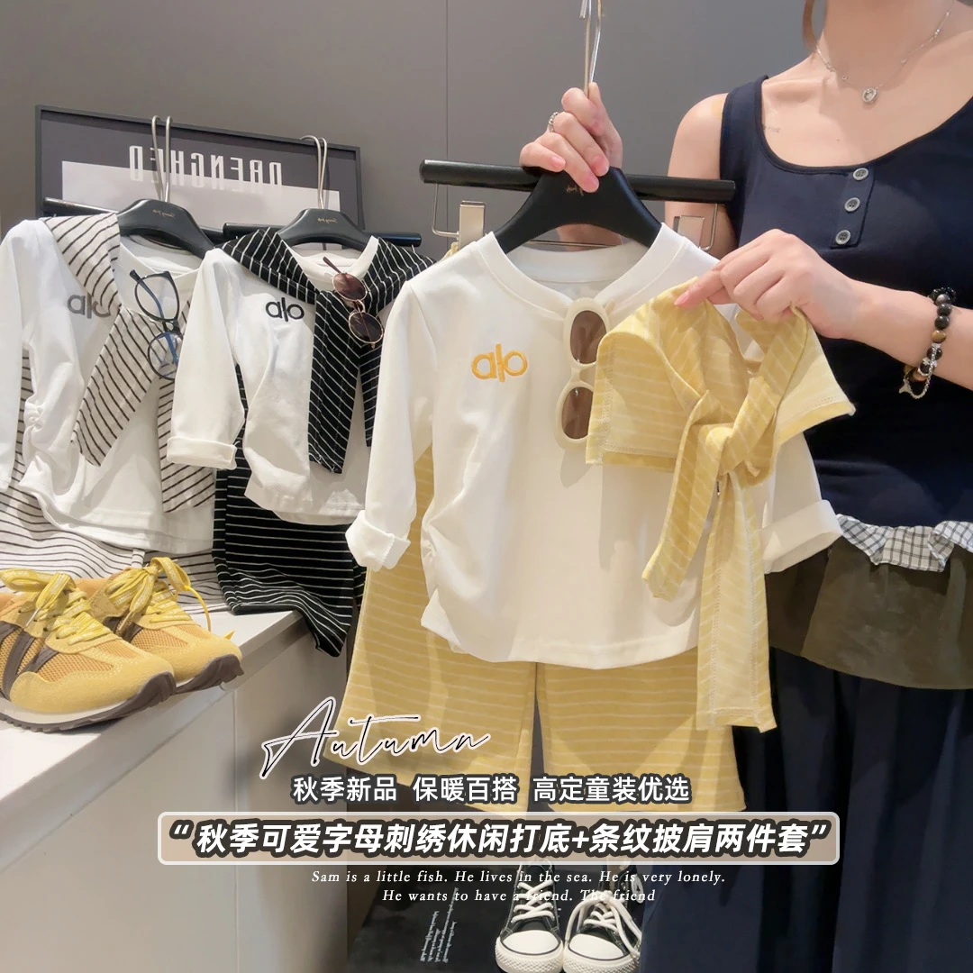 【三件套装】秋款新女童条纹披肩收腰刺绣长袖+宽松休闲裤三件套