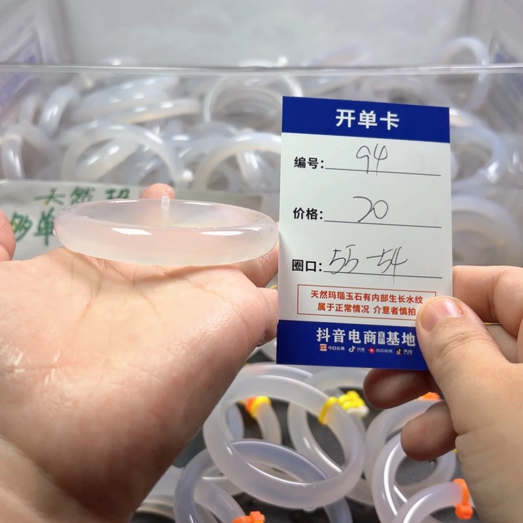 玛瑙/玉髓未镶嵌手镯