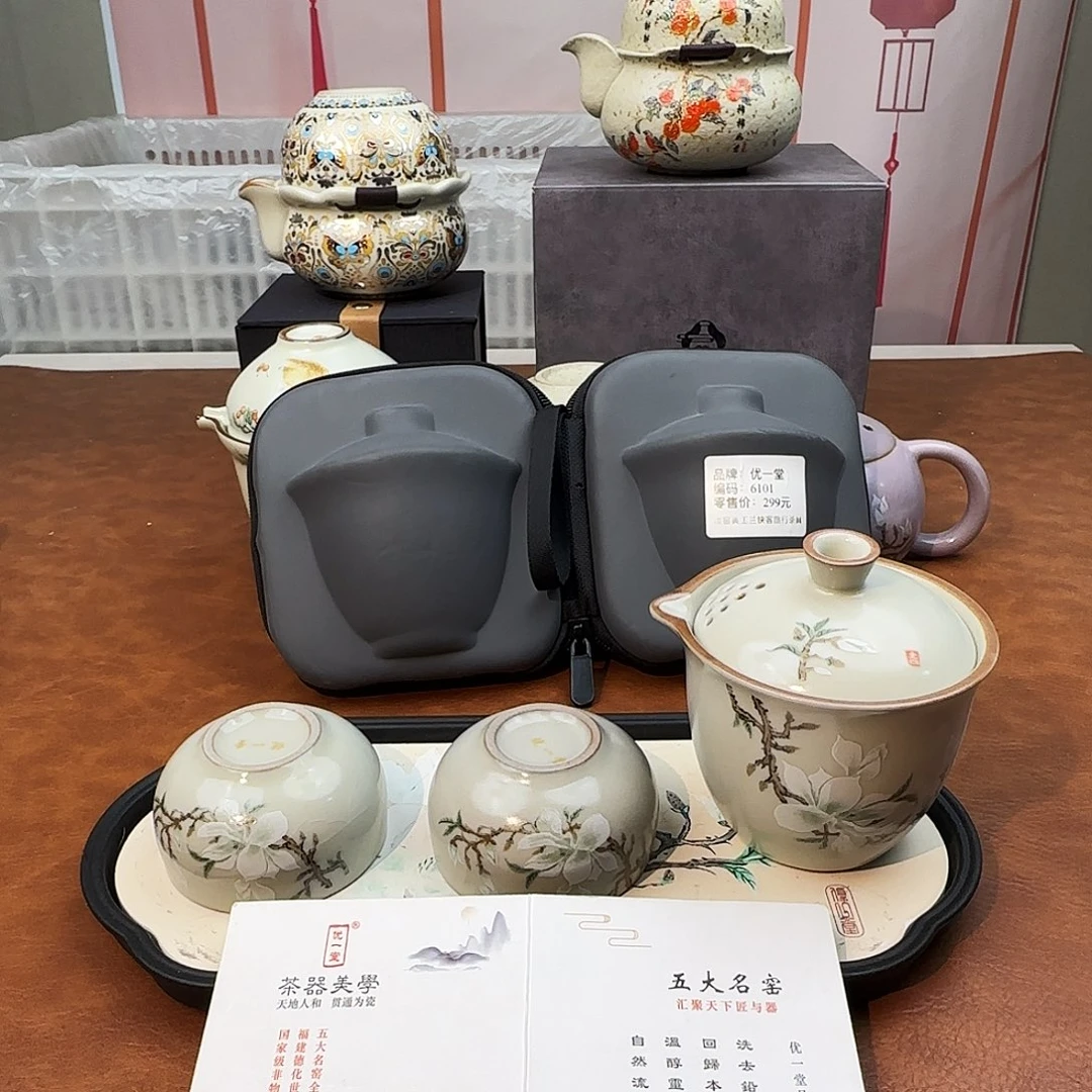 颜瓷闪购商品链接6101送茶盘