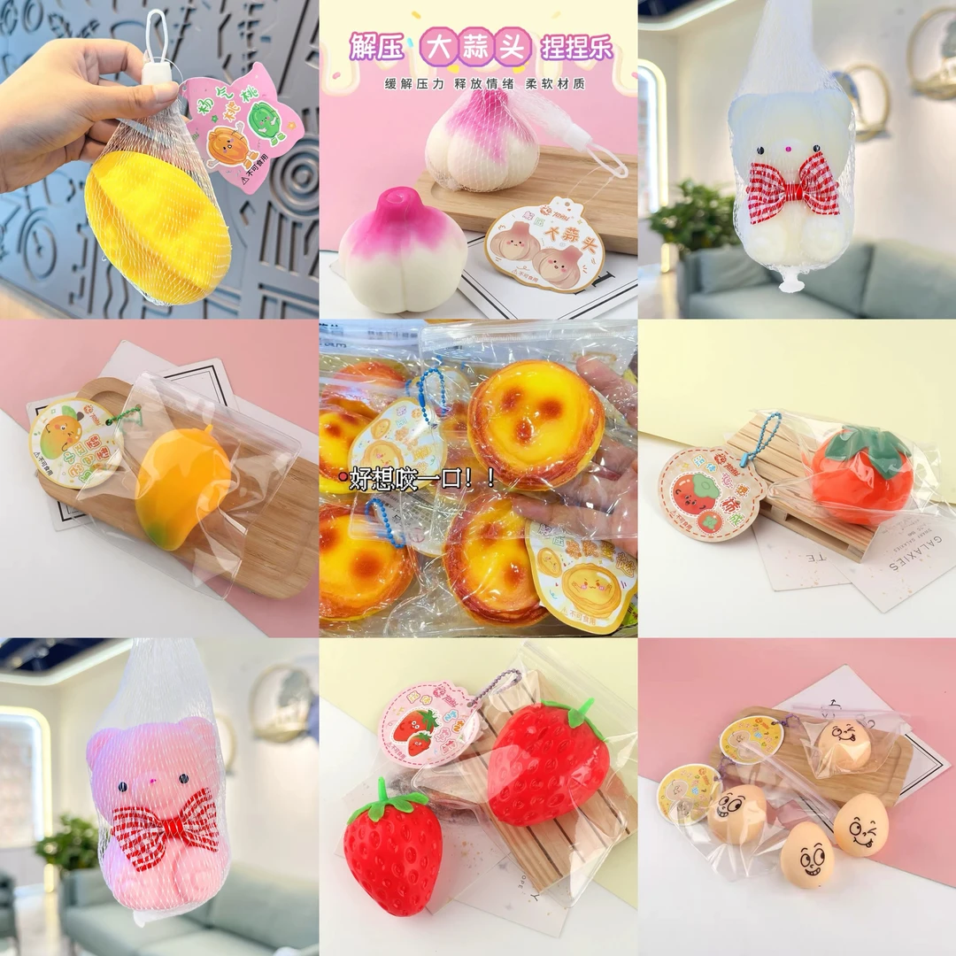 随机到手1个 创意解压玩具水果捏捏乐减压发泄神器整蛊整人小礼物