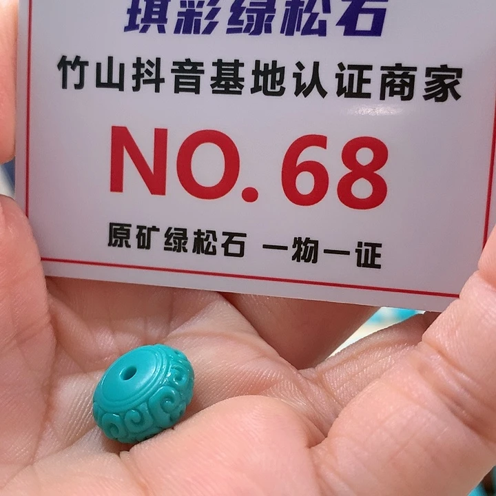 绿松石珠宝奇石未镶嵌