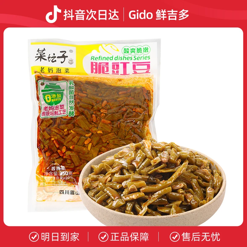 菜坛子脆豇豆350g袋装四川特产酸豆角开味下饭菜酸缸豆开袋即食