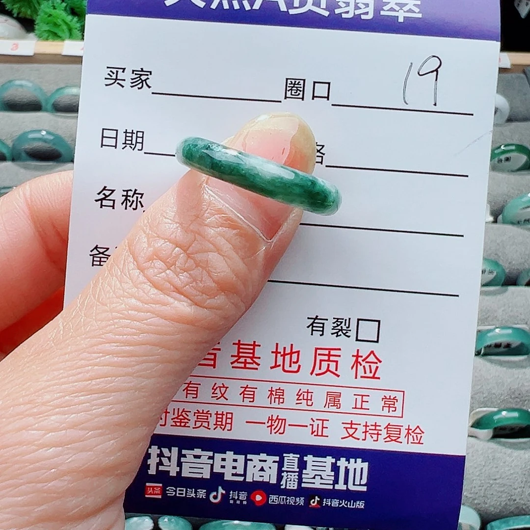 翡翠戒指未镶嵌戒指