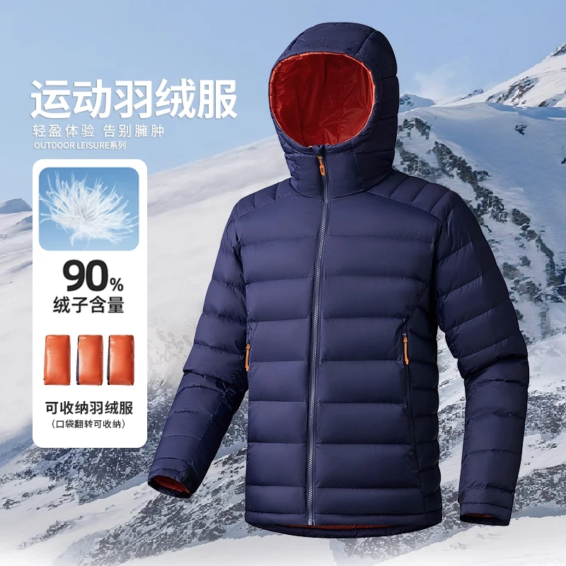 【官方正品】运动休闲轻薄羽绒服男连帽冬季保暖防风防寒90绒白鸭绒