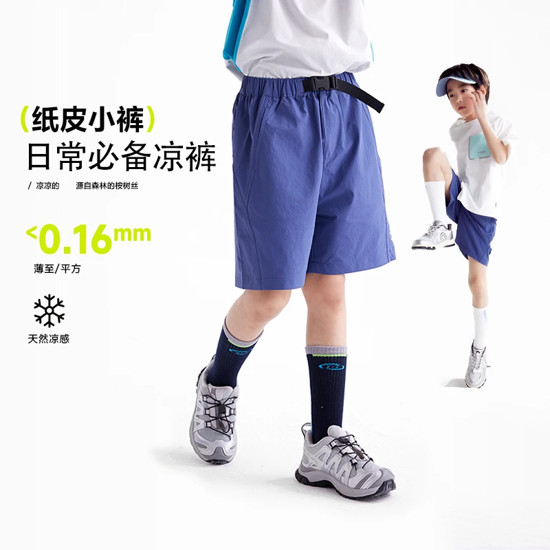 咕噜日记【桉树皮-凉感】儿童轻户外速干轻薄短裤PXK2526