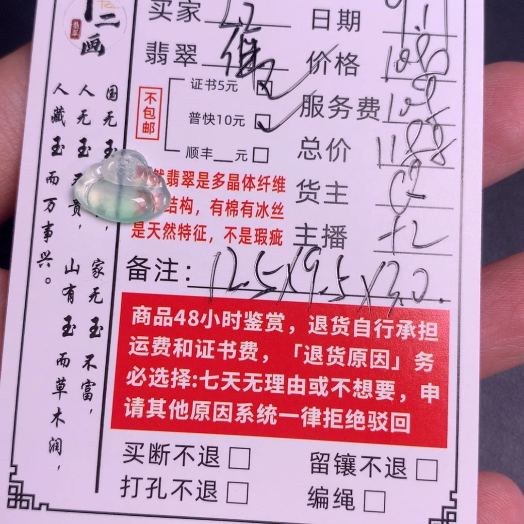 L***z颈饰未镶嵌翡翠翡翠