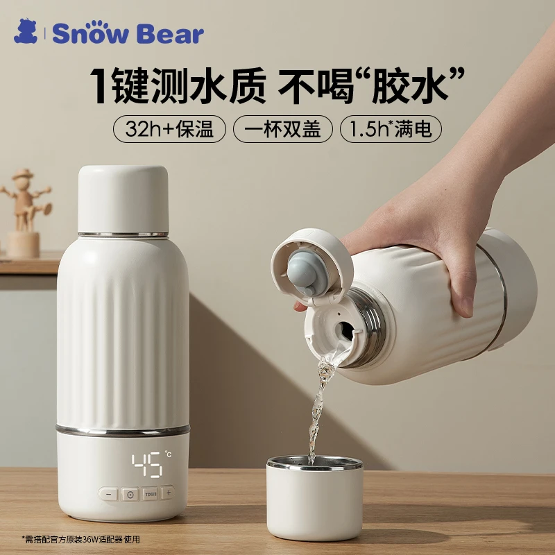 活动SnowBear小白熊电热杯婴儿专用无线便携恒温杯温奶调奶5073